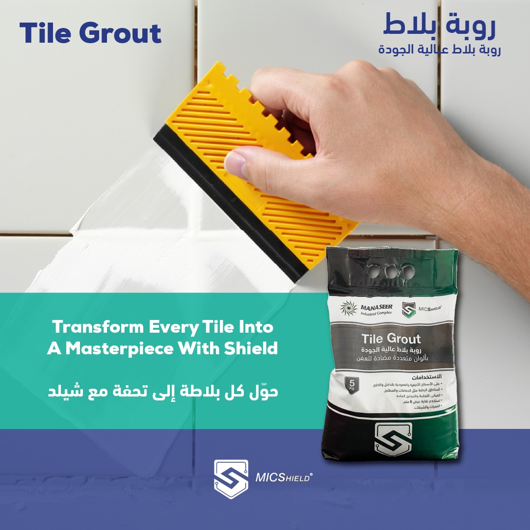 روبة بلاط المناصير